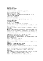 당사통속연의 25회 26회-20