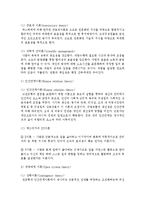 사회복지행정이론의 발달경향을 사회적 환경변화와 연결하여 정리해보고 그 차이점이 무엇인지 설명해보세요-3