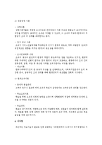 사회복지행정이론의 발달경향을 사회적 환경변화와 연결하여 정리해보고 그 차이점이 무엇인지 설명해보세요-6