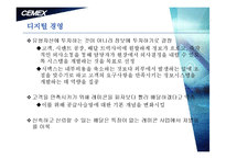 [국제경영] 세멕스(CEMEX) 기업분석-13