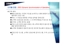 [국제경영] 세멕스(CEMEX) 기업분석-19