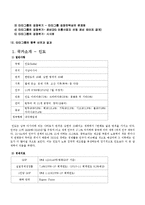 [국제경영] 타타그룹 경영 전략과 향후 비전-2