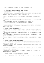 [국제경영] 타타그룹 경영 전략과 향후 비전-15