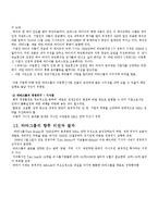 [국제경영] 타타그룹 경영 전략과 향후 비전-16