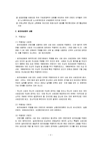 [최저임금제도] 최저임금제도에 관한 보고서-2
