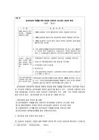 [최저임금제도] 최저임금제도에 관한 보고서-7
