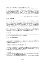 경영조직 이론과 실제 - 롯데 자이언츠 조직도 분석-5