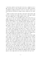 경제학 - 현실상황에 맞지 않는 경제 이론-4
