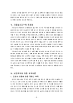 경제학 - 현실상황에 맞지 않는 경제 이론-5