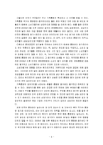 경제학 - 현실상황에 맞지 않는 경제 이론-8
