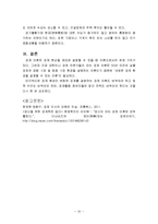 경제학 - 현실상황에 맞지 않는 경제 이론-10