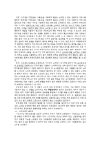 경제학의 이해 - 시장실패의 개념, 시장실패의 원인, 시장실패의 대책-2