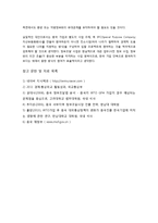 국제무역 - 정부구매와 관련한 중국의 사례를 조사 및 분석-9