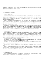 마케팅 전략 - 인터넷 마케팅과 인터넷 마케팅 사례-3