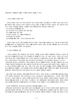 마케팅 전략 - 인터넷 마케팅과 인터넷 마케팅 사례-9