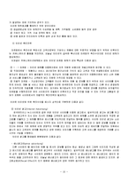마케팅 전략 - 인터넷 마케팅과 인터넷 마케팅 사례-10