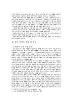 무역학 - 한국 무역의 현황과 개선방안-2