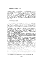 무역학 - 한국 무역의 현황과 개선방안-10