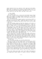 무역학 - 한국 무역의 현황과 개선방안-13