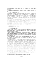 무역학 - 한국 무역의 현황과 개선방안-14
