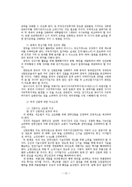 무역학 - 한국 무역의 현황과 개선방안-15