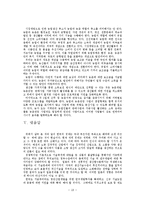 무역학 - 한국 무역의 현황과 개선방안-18