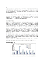 서비스 마케팅 - 서비스 관련 사업 계획서(실버 스포츠 센터 사업계획서)-3