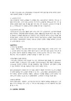 서비스 마케팅 - 서비스 관련 사업 계획서(실버 스포츠 센터 사업계획서)-5