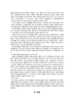 통계학 고객분석 보고서 - 인터넷 쇼핑몰 CEO로 성공하기 위해 데이터 마이닝 기법을 이용한 분류모델과 마케팅 전략-2