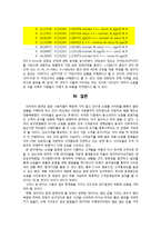 통계학 고객분석 보고서 - 인터넷 쇼핑몰 CEO로 성공하기 위해 데이터 마이닝 기법을 이용한 분류모델과 마케팅 전략-12