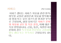 한국기업의 FTA 효과적인 활용방안-6
