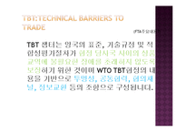 한국기업의 FTA 효과적인 활용방안-11