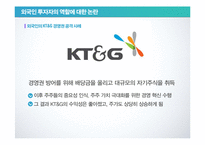회계이론 - sk 글로벌 분식회계, sk-소버린 사태, 외국인 투자자의 역활에 관해-18