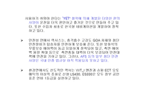 [자동차산업] 자동차 마케팅 전략(렉서스의 마케팅 전략)-8
