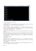 객체지향 프로그래밍 - 자바 과제-4