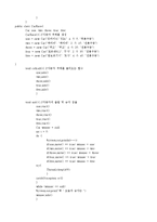 객체지향 프로그래밍 - 자바 과제-6