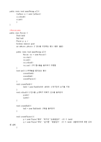객체지향 프로그래밍 - 자바 과제-7