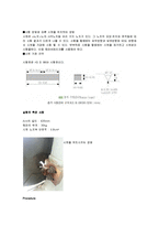 기계공학실험 - 충격시험-4