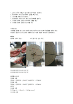 기계공학실험 - 충격시험-5