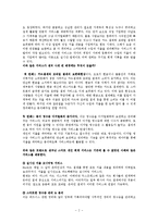 기술과 경영을 자기 전공(회계)와 연관 시키기-2