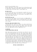 기술과 경영을 자기 전공(회계)와 연관 시키기-3