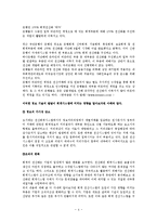 기술과 경영을 자기 전공(회계)와 연관 시키기-4