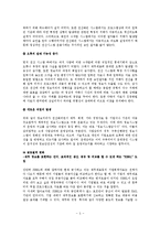기술과 경영을 자기 전공(회계)와 연관 시키기-5