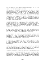 기술과 경영을 자기 전공(회계)와 연관 시키기-6