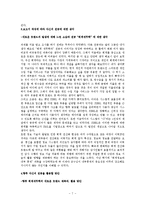 기술과 경영을 자기 전공(회계)와 연관 시키기-7