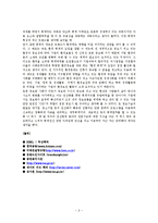 기술과 경영을 자기 전공(회계)와 연관 시키기-8