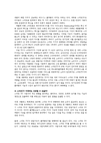 인터넷비지니스이해 - 스마트TV 서비스에 대한 구성 및 기능, 스마트TV경쟁 업체, 경쟁 모델, 유사모델 설명, 스마트TV 의 실패 측면, 스마트TV의 미래-4