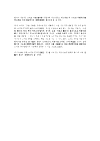 인터넷비지니스이해 - 스마트TV 서비스에 대한 구성 및 기능, 스마트TV경쟁 업체, 경쟁 모델, 유사모델 설명, 스마트TV 의 실패 측면, 스마트TV의 미래-5