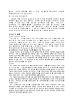 컴퓨터와 정보화 사회 - NUI(Natural User Interface) 란 무엇인가-4