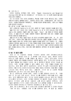 컴퓨터와 정보화 사회 - NUI(Natural User Interface) 란 무엇인가-5
